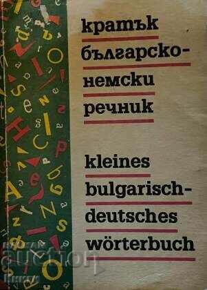 Un scurt dicționar bulgaro-german