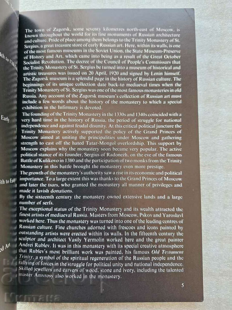 Auction Zagorsk State Museum - Preserve of History and Art Auction Zagorsk State Museum - Preserve of History and Art