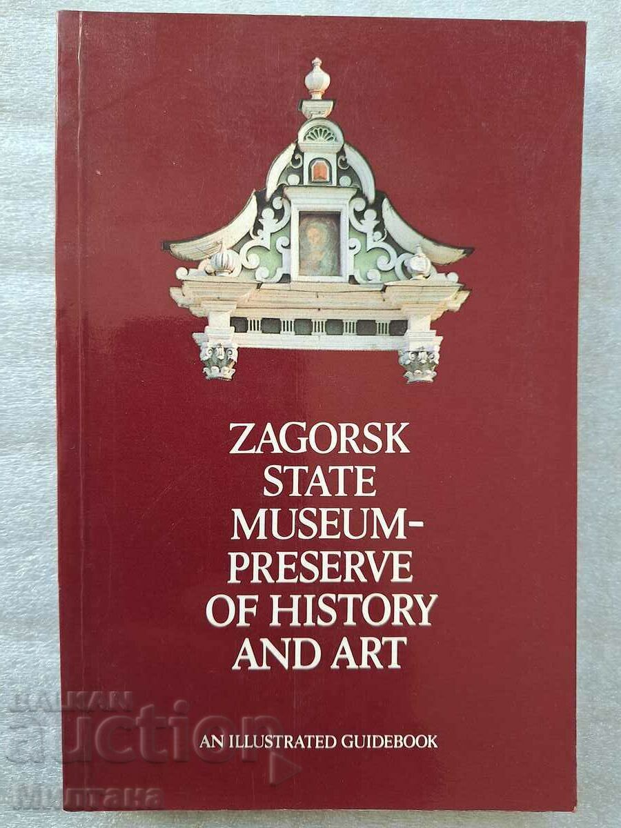 Zagorsk State Museum - Preserve of History and Art