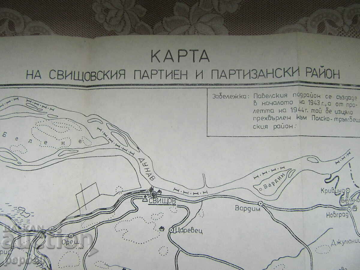 ΧΑΡΤΗΣ ΚΟΜΜΑΤΙΚΗΣ ΚΑΙ ΚΟΜΜΑΤΙΚΗΣ ΠΕΡΙΦΕΡΕΙΑΣ SVISHTO με τιμή 3.00 BGN | € 1.53 ΧΑΡΤΗΣ ΚΟΜΜΑΤΙΚΗΣ ΚΑΙ ΚΟΜΜΑΤΙΚΗΣ ΠΕΡΙΦΕΡΕΙΑΣ SVISHTO με τιμή 3.00 BGN | € 1.53