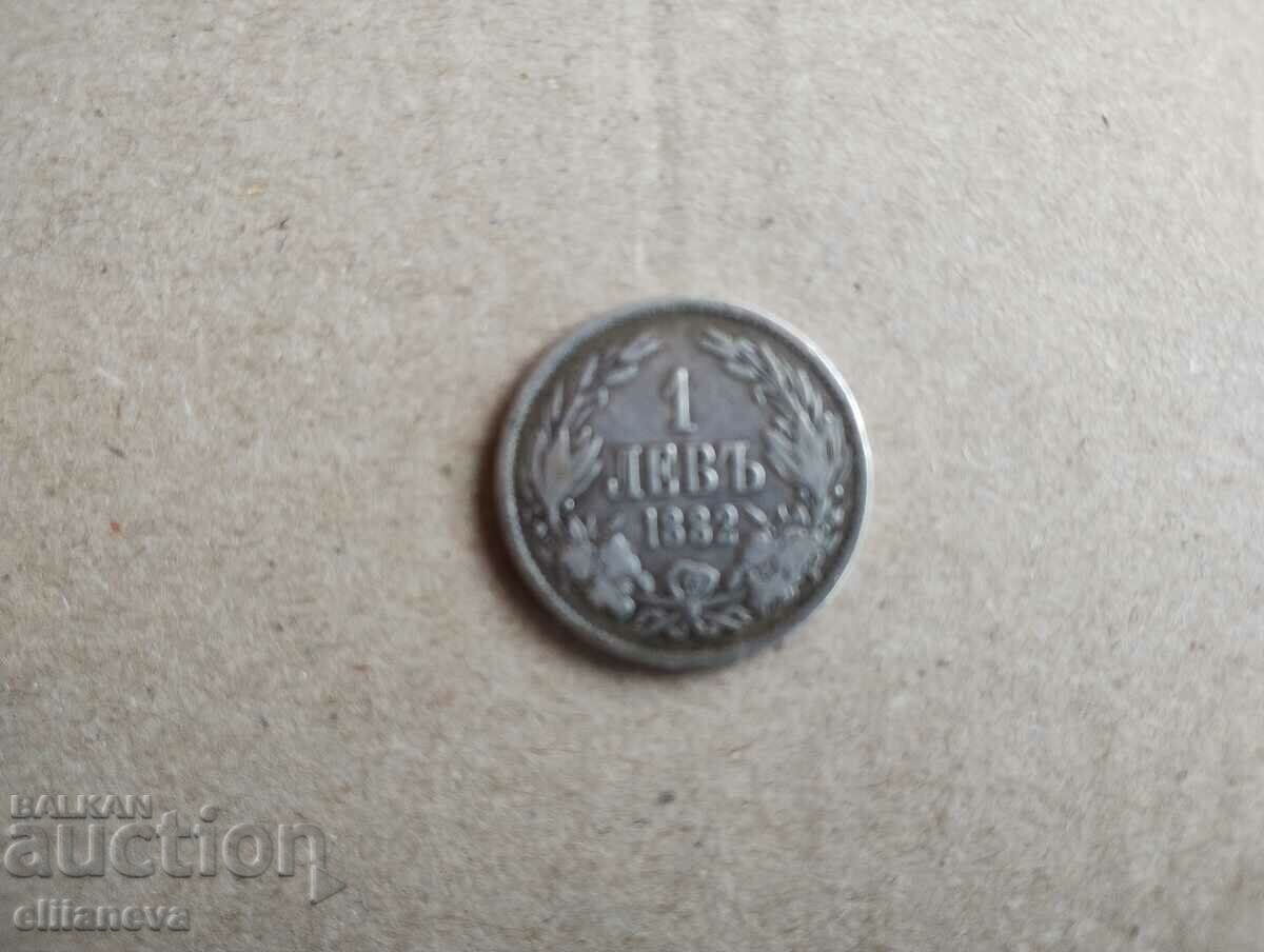 Сребърна монета 1 лев 1882г