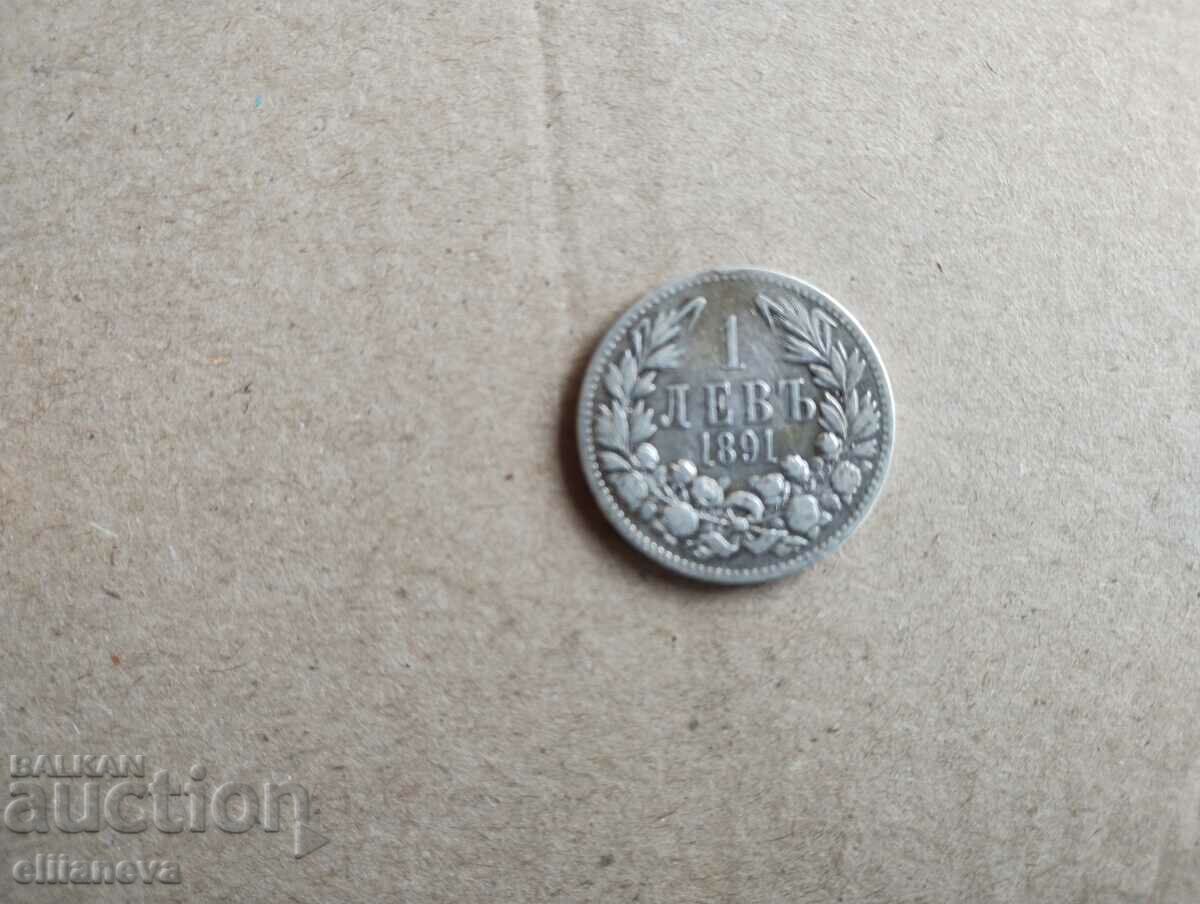 Сребърна монета 1 лев 1891г от