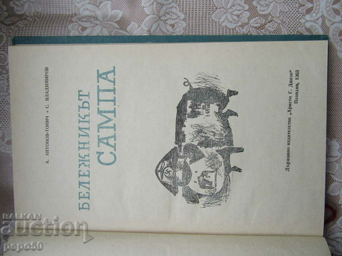 THE SAMPA NOTEBOOK - A. Antonov-Tonich, S. Vladimirov-1963. with price € 2.00 | 3.91 BGN