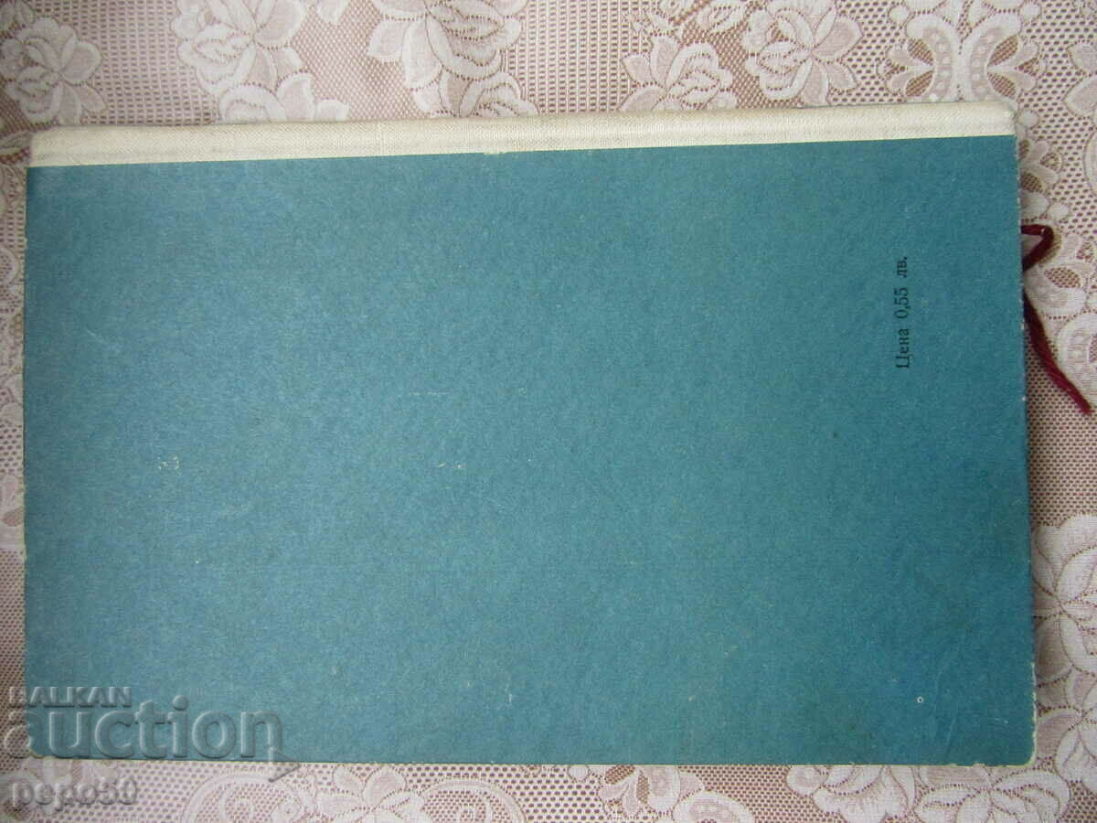 THE SAMPA NOTEBOOK - A. Antonov-Tonich, S. Vladimirov-1963. - 5