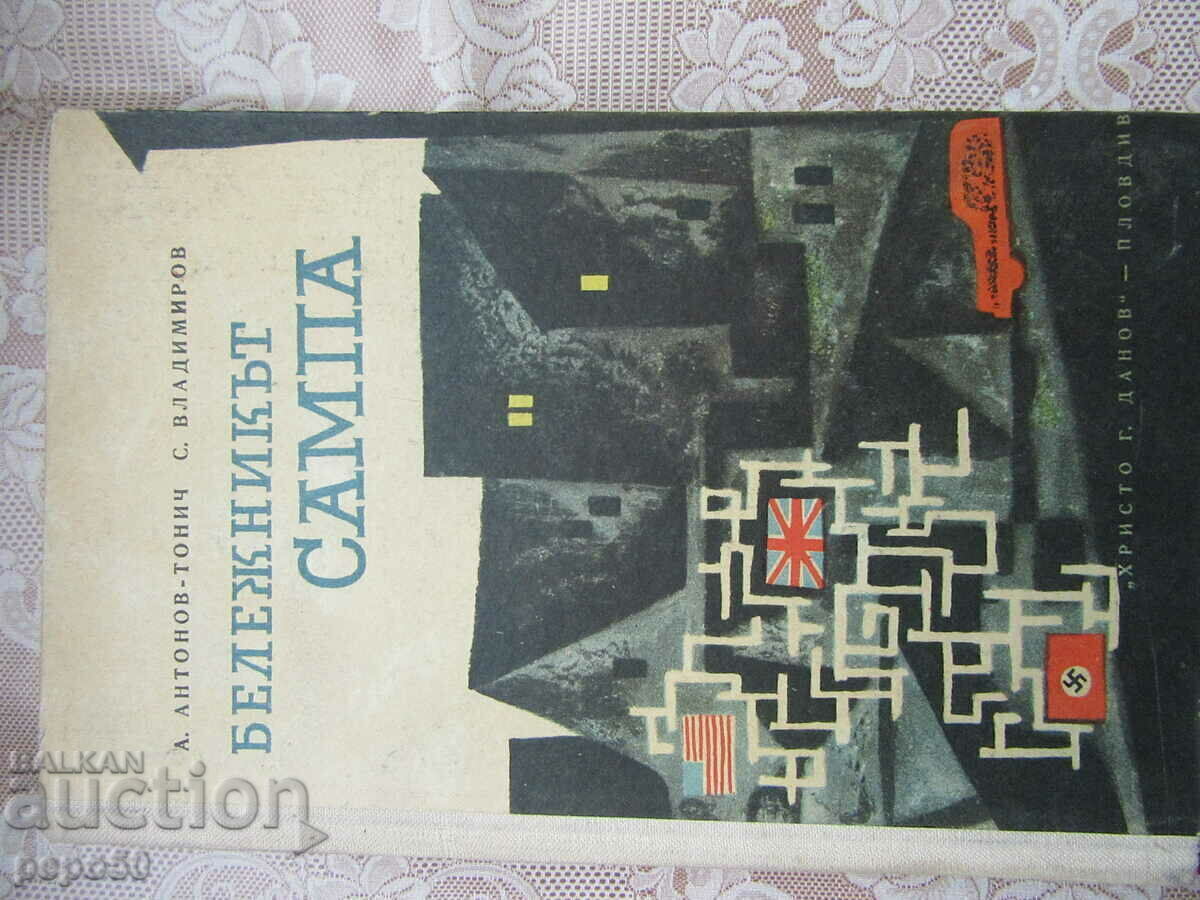 THE SAMPA NOTEBOOK - A. Antonov-Tonich, S. Vladimirov-1963.