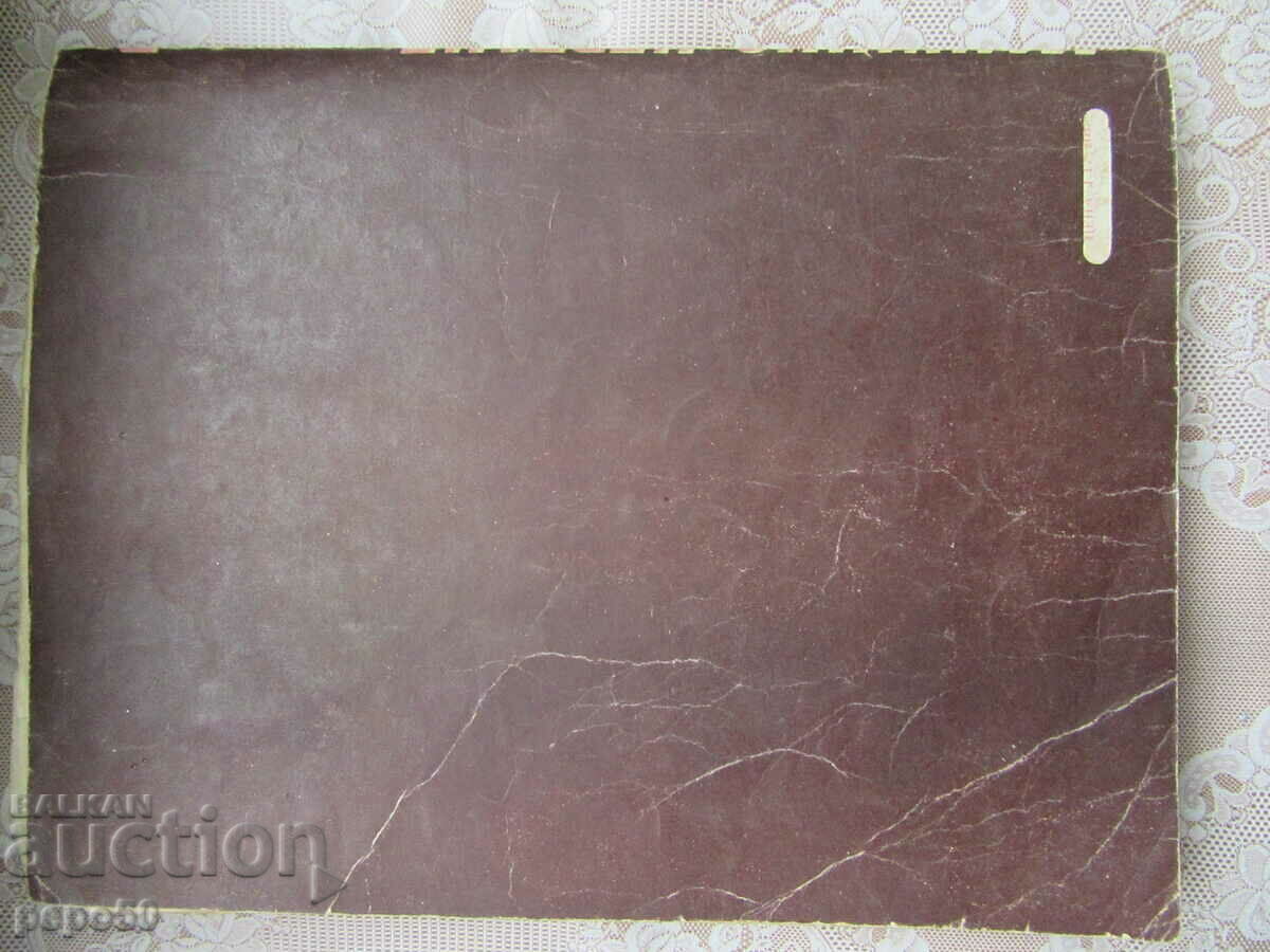 MACHINE DRAWING - 1978. - 7 MACHINE DRAWING - 1978. - 7