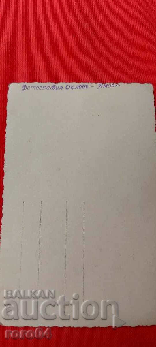 PHOTOGRAPH ORLOV - YAMBOL - 6 PHOTOGRAPH ORLOV - YAMBOL - 6