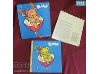 1974г. Детска Книжка с Кутия BUMMI ГДР