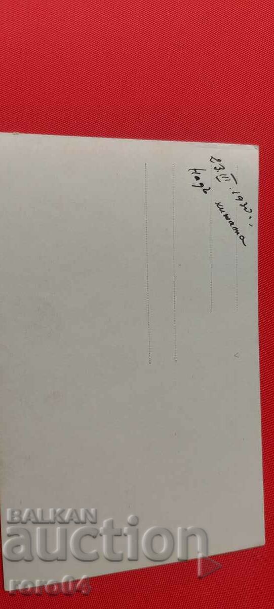 VITOSHA - FONFON LOCATION - 1929 - 5 VITOSHA - FONFON LOCATION - 1929 - 5