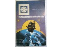 Ταξίδια και ανακαλύψεις - Richard Hakluth