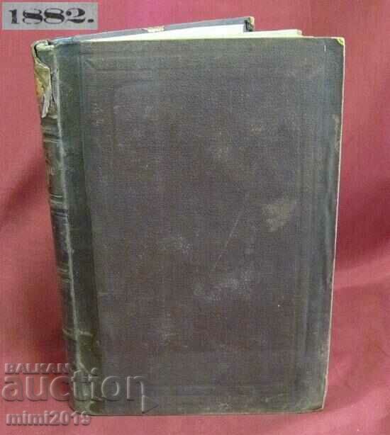 1882 Book-Anthropology Edward Taylor Russia with price 120.00 BGN | € 61.36