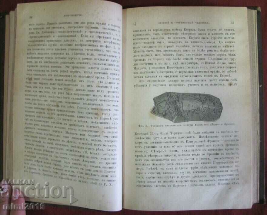 1882 Book-Anthropology Edward Taylor Russia - 5