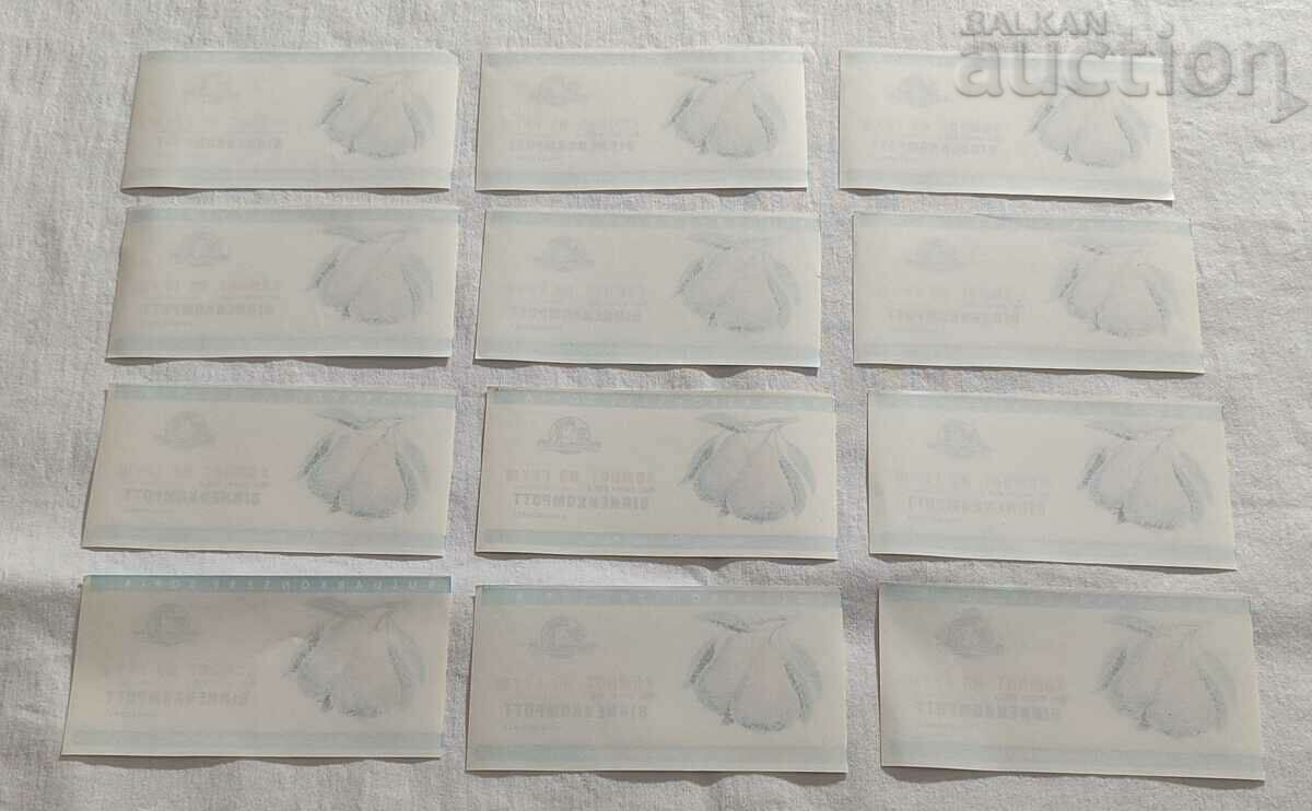 DSO "BULGARPLOD" PEAR COMPOTE LABELS LOT 12 PCS with price 7.00 BGN | € 3.58