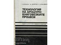 Технология на брошуро-книговезките процеси - З. Динекова
