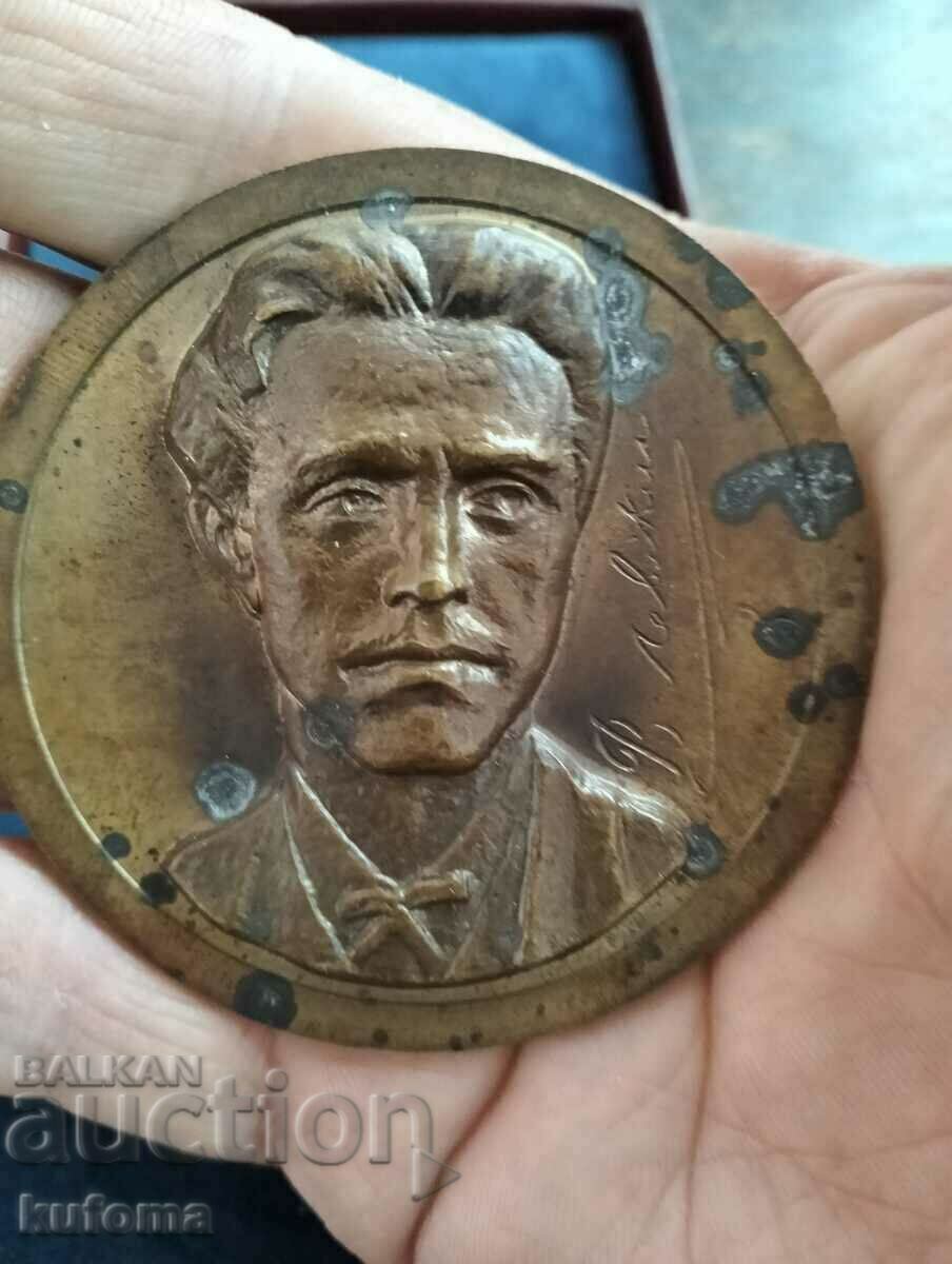 Stavri Kalinov-Vasil Levski bronze plaque with price 199.99 BGN | € 102.25 Stavri Kalinov-Vasil Levski bronze plaque with price 199.99 BGN | € 102.25