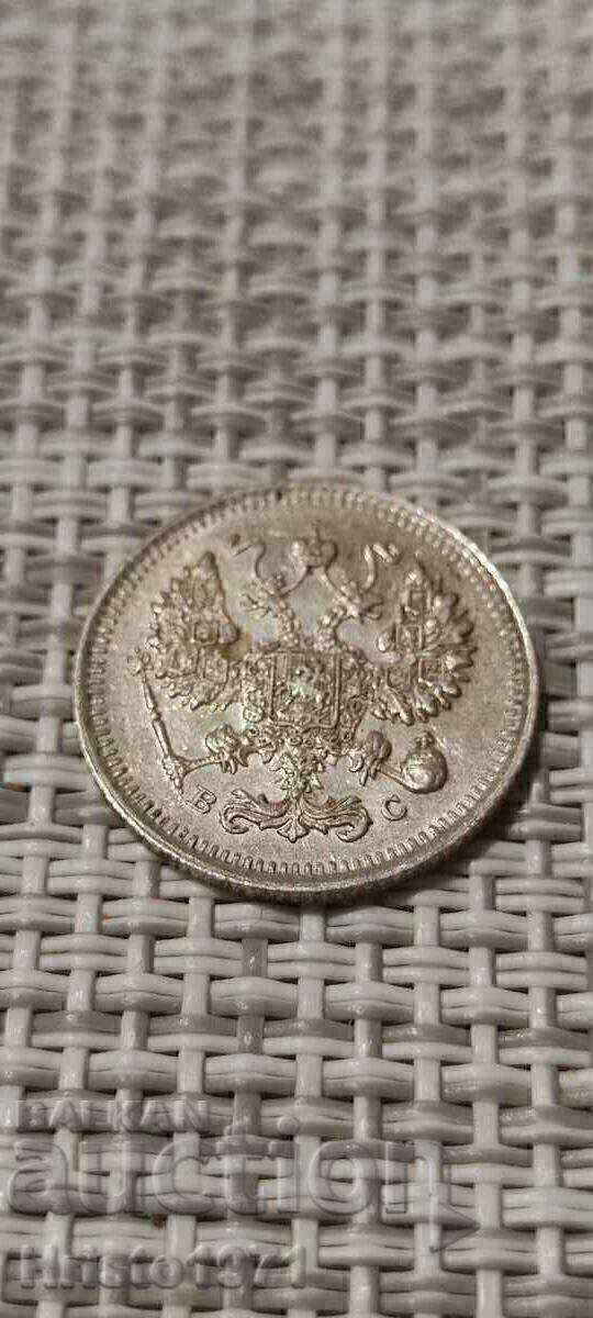 10 kopecks 1915 with price 20.00 BGN | € 10.23