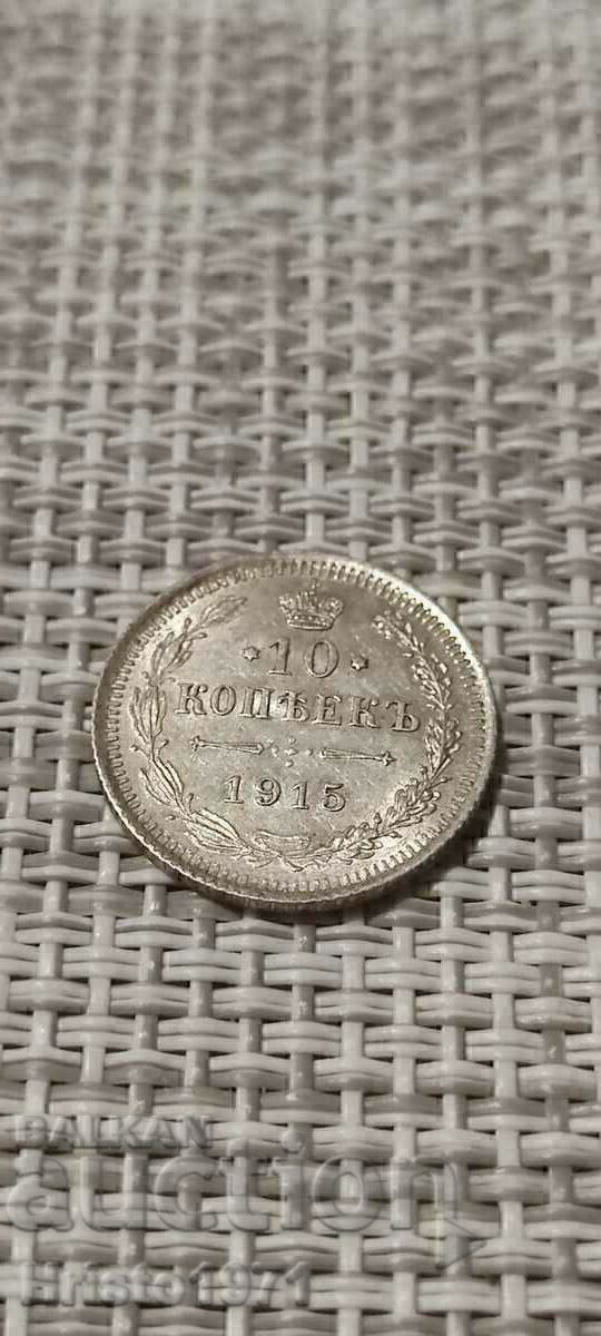 10 copeici 1915 10 copeici 1915