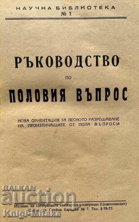 Un ghid de gen - Henri Vander cu preț 5.00 BGN | € 2.56