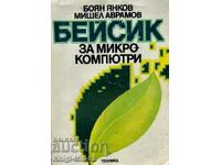 Бейсик за микрокомпютри - Боян Янков, Мишел Аврамов