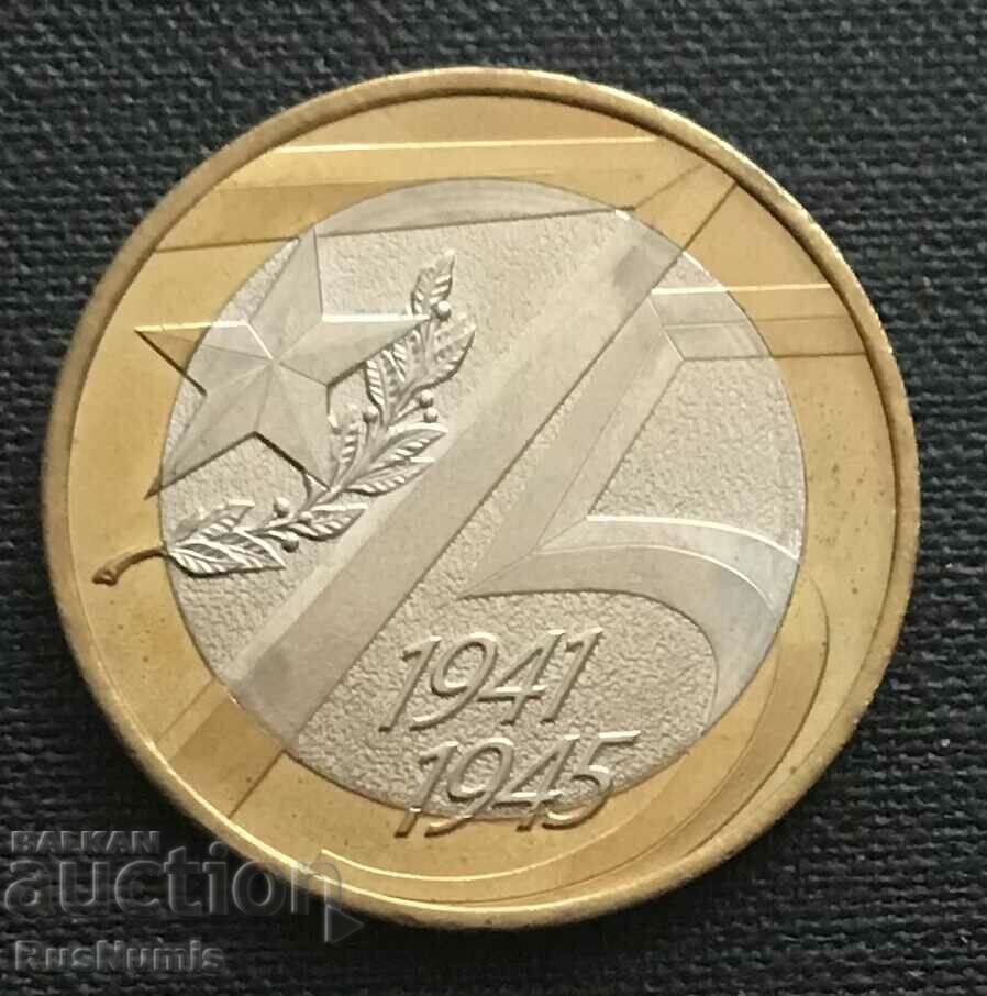 Russia 10 rubles 2020 75 years since the victory. UNC.