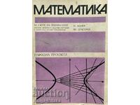 Mathematics for the 1st year of technical schools - M. Manev