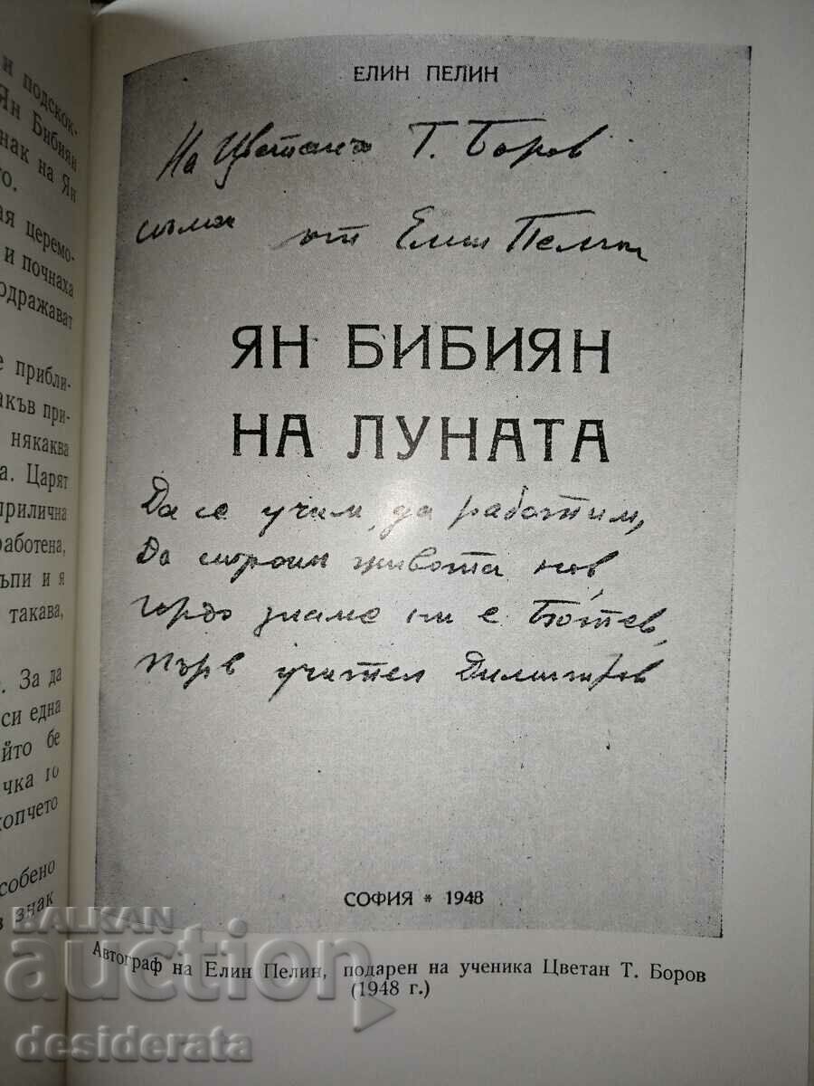 Delivery of Elin Pelin - Collected Works in Ten Volumes. Volume 1-10 Delivery of Elin Pelin - Collected Works in Ten Volumes. Volume 1-10