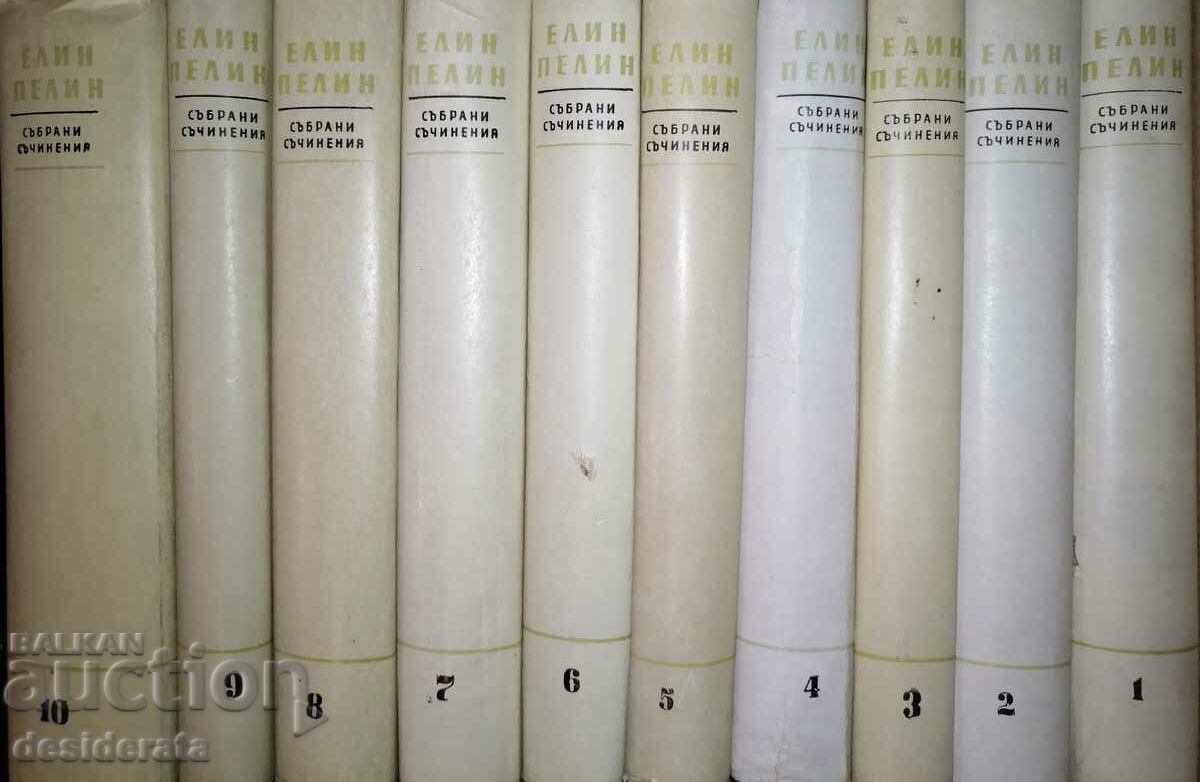 Elin Pelin - Lucrări colectate în zece volume. Volumul 1-10