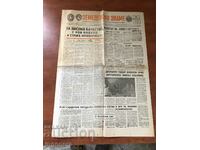 ZIARUL „STEGUL AGRICOL” – 19 IULIE 1984