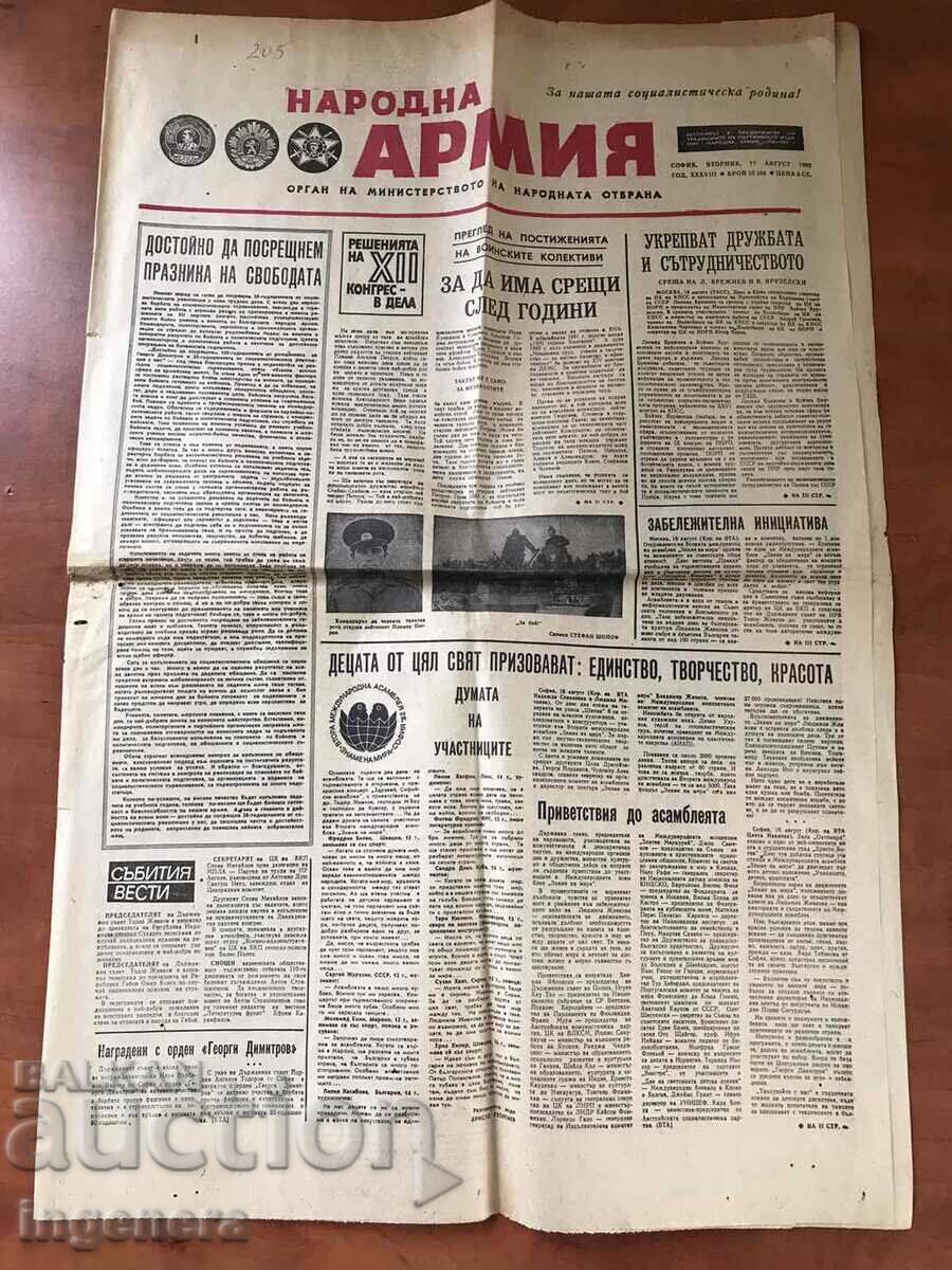 "NARODNA ARMY" NEWSPAPER - AUGUST 17, 1982