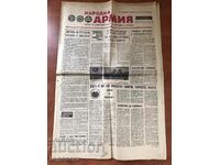 ZIARUL „ARMATA NARODNA” – 17 AUGUST 1982