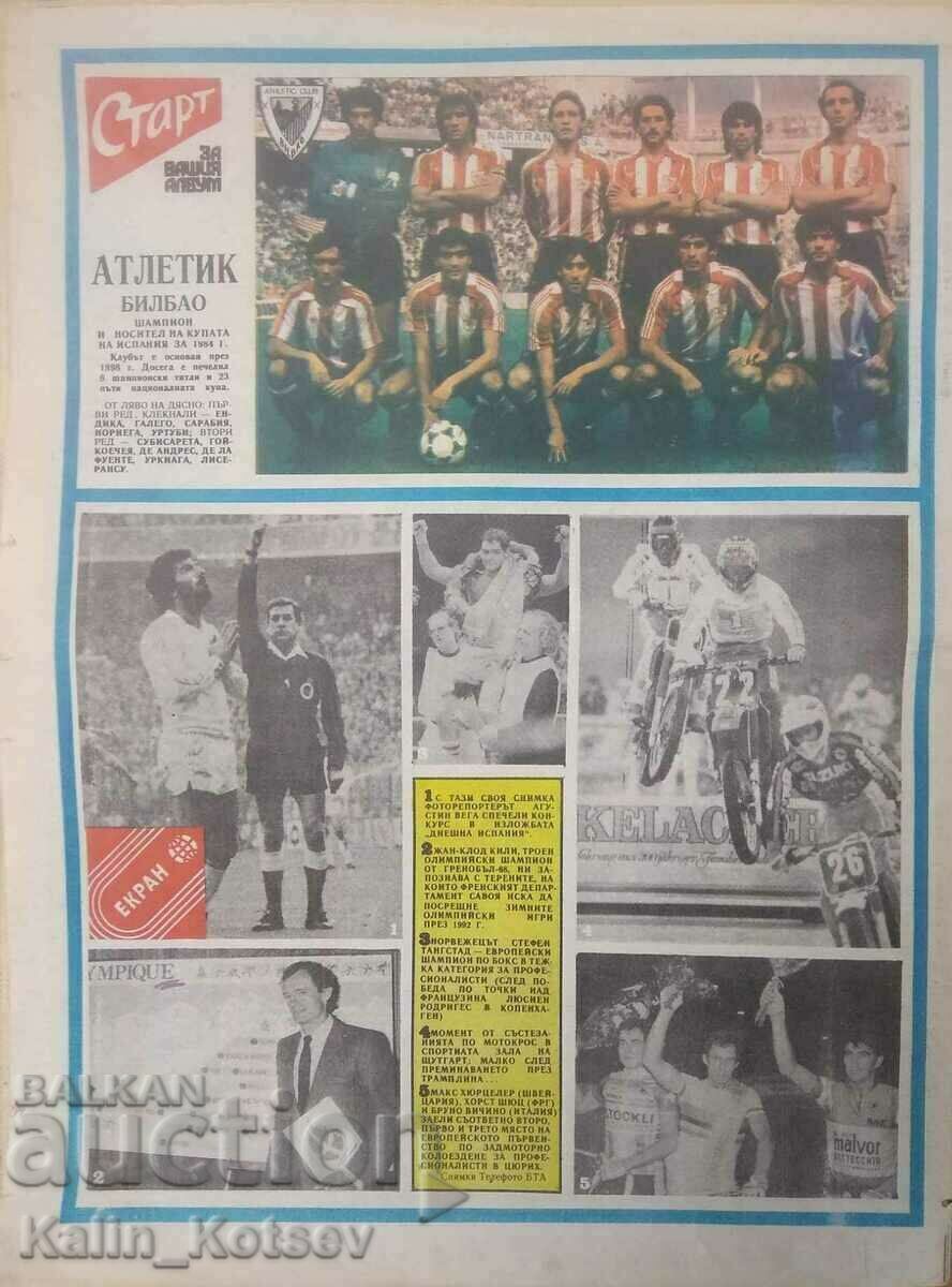 Ziarul „Start”, numărul 707 din 18 decembrie 1984 cu preț 4.00 BGN | € 2.05 Ziarul „Start”, numărul 707 din 18 decembrie 1984 cu preț 4.00 BGN | € 2.05