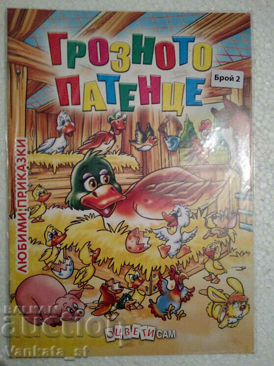 The Ugly Duckling - Colorează-l singur