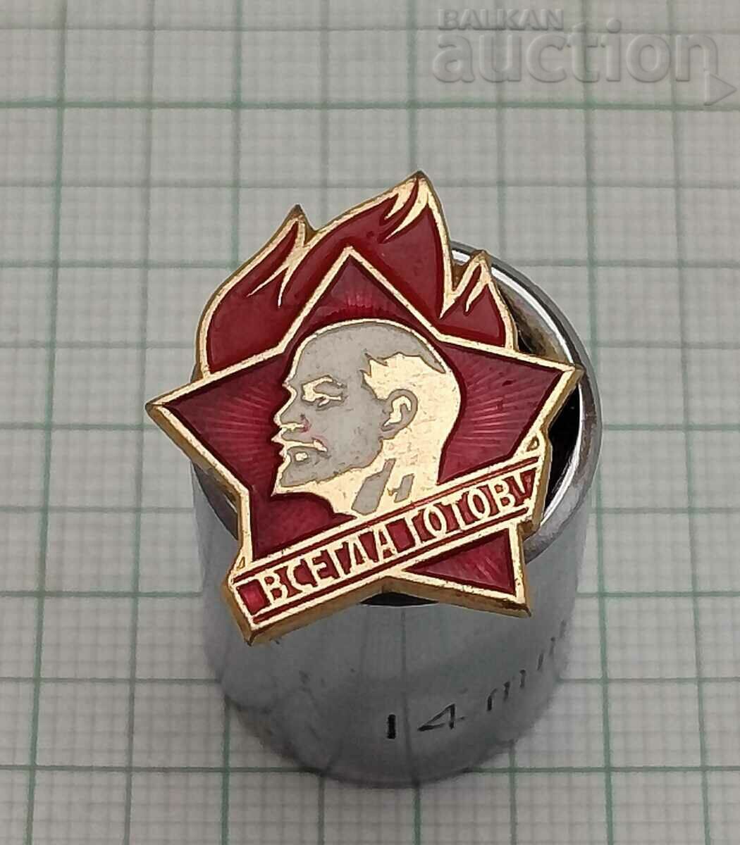 PIONEER USSR YOUTH ORGANIZATION BADGE