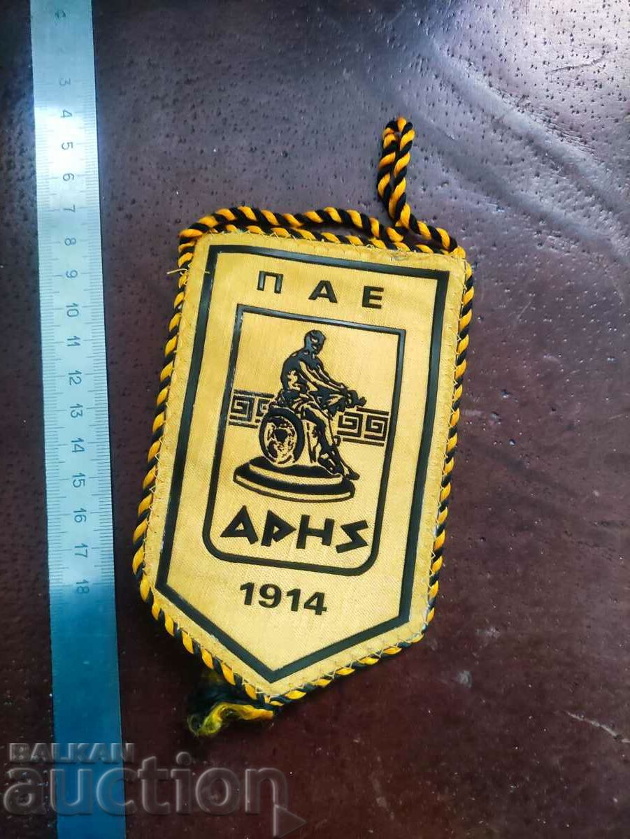 FC Aris 1914 with price 100.00 BGN | € 51.13