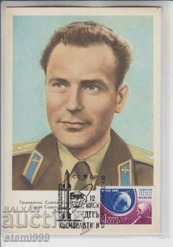 Postal card Maximum KOSMOS TITOV