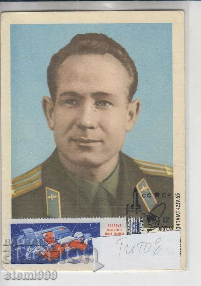 Postal card Maximum KOSMOS TITOV
