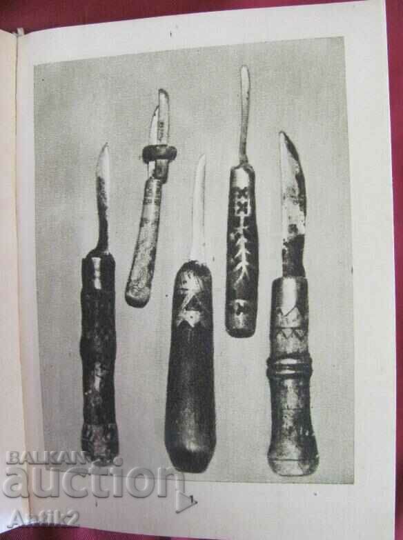 1948 Βιβλίο-Ιστορία της Αρχαίας Τέχνης της Ουγγαρίας - 5 1948 Βιβλίο-Ιστορία της Αρχαίας Τέχνης της Ουγγαρίας - 5