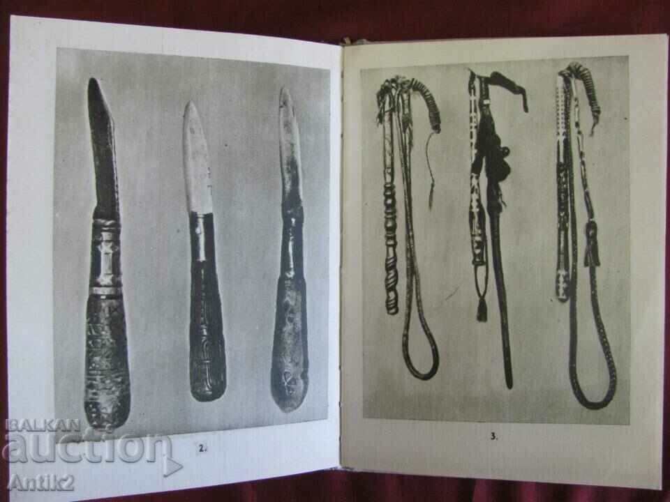 1948 Βιβλίο-Ιστορία της Αρχαίας Τέχνης της Ουγγαρίας - 7 1948 Βιβλίο-Ιστορία της Αρχαίας Τέχνης της Ουγγαρίας - 7