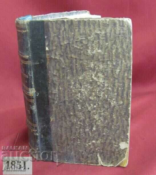 1851 Book - Opera Giannetto with price 90.00 BGN | € 46.02 1851 Book - Opera Giannetto with price 90.00 BGN | € 46.02