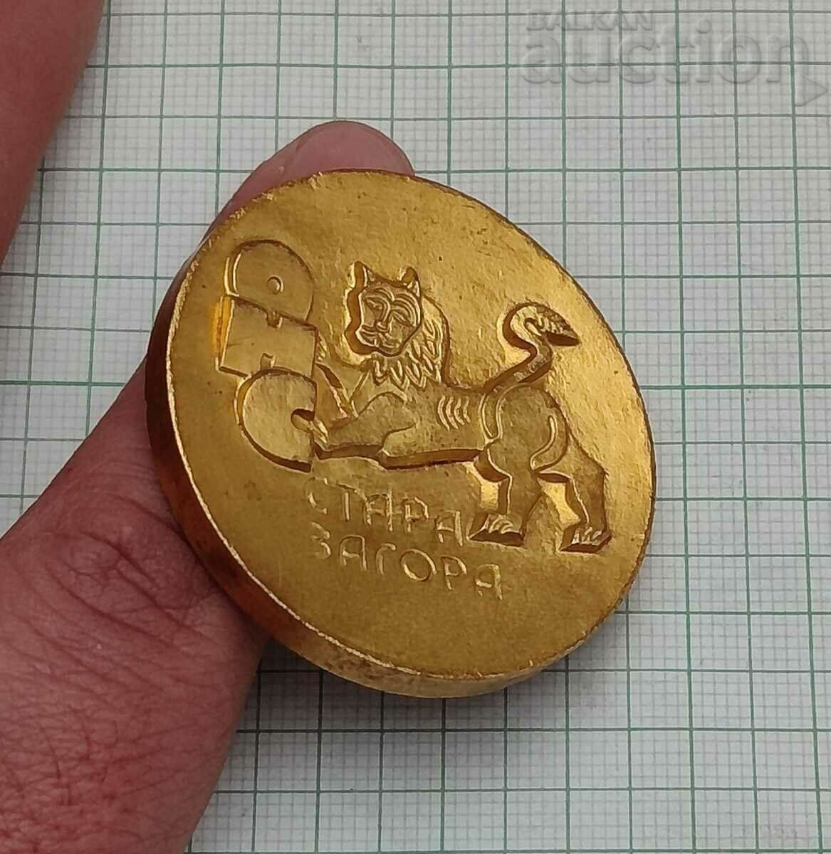 Auction ONS/TOWN OF ST. ZAGORA 25 YEARS OF SERVICE 1975 PLAQUET MEDAL Auction ONS/TOWN OF ST. ZAGORA 25 YEARS OF SERVICE 1975 PLAQUET MEDAL