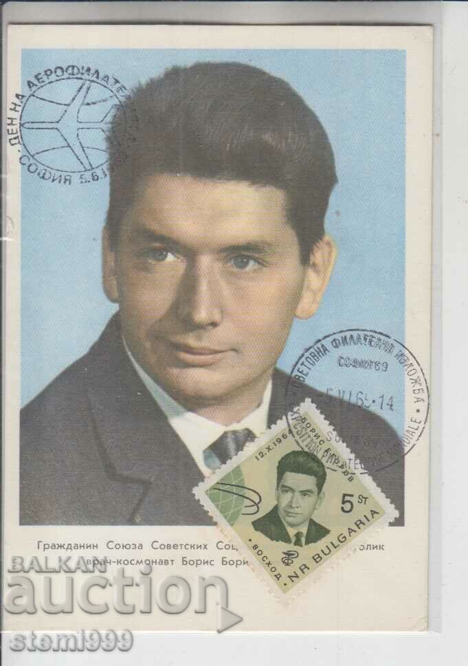 Postal card MAXIMUM Cosmos EGOROV