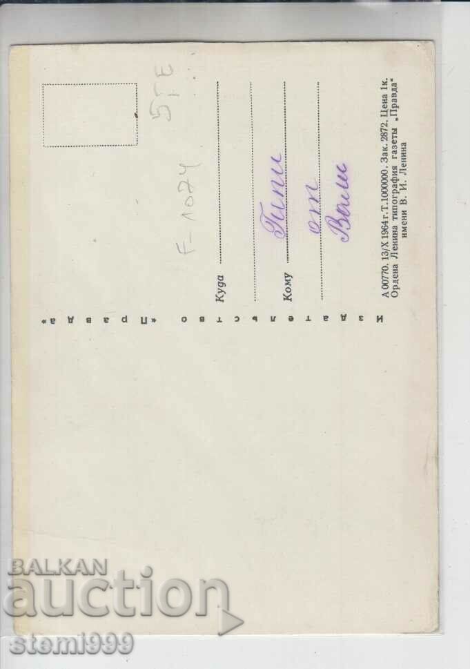 Postal card MAXIMUM Kosmos KOMAROV with price 1.50 BGN | € 0.77 Postal card MAXIMUM Kosmos KOMAROV with price 1.50 BGN | € 0.77