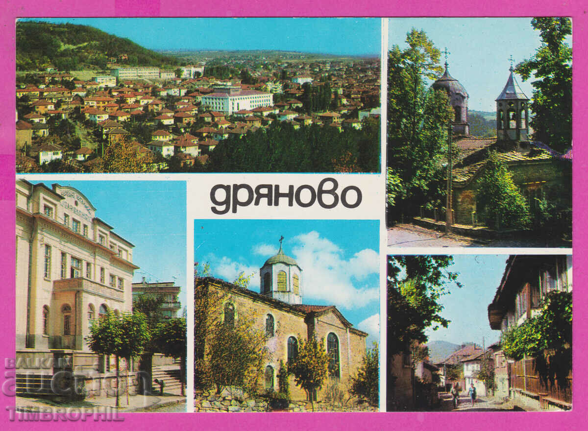 308796 / Dryanovo - 5 vederi ale bisericii 1973 Ediție foto PK