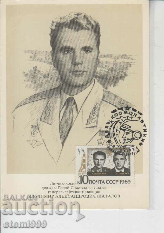Postal card MAXIMUM Cosmos SHATALOV