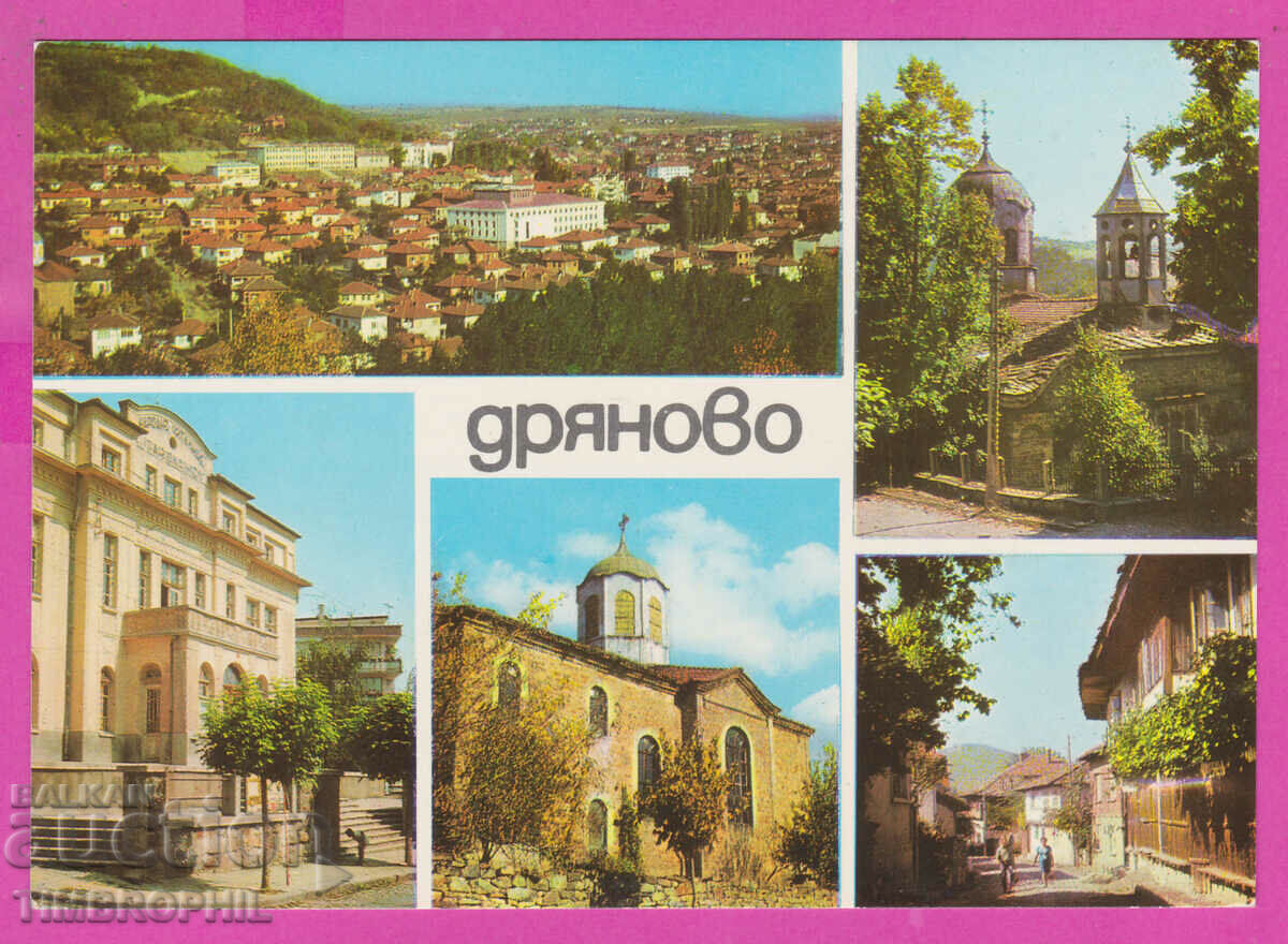 Auction  308797 / Dryanovo - 5 views of the church M-1625-А Fotoizdat PK