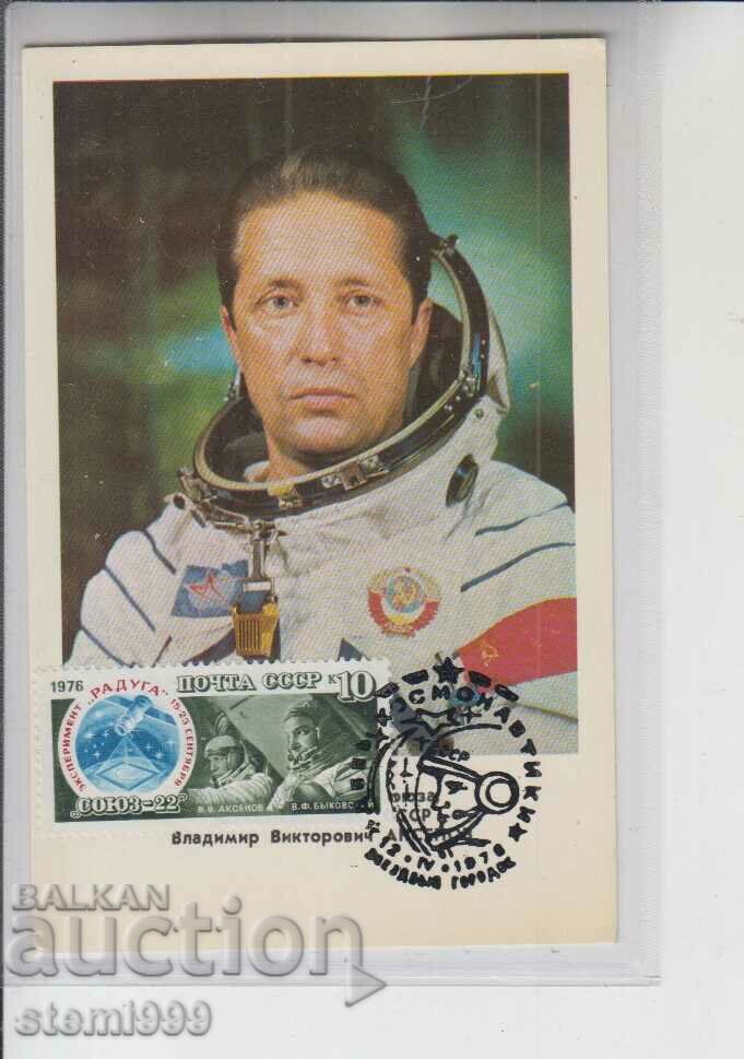 Postal card MAXIMUM Cosmos AKSENOV
