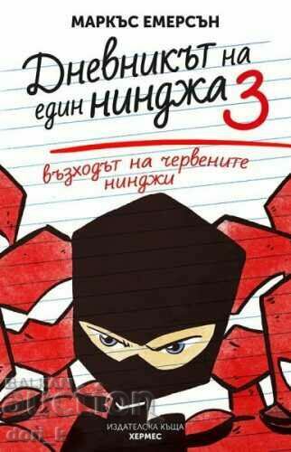 Diary of a Ninja. Book 3: Rise of the Red Nin