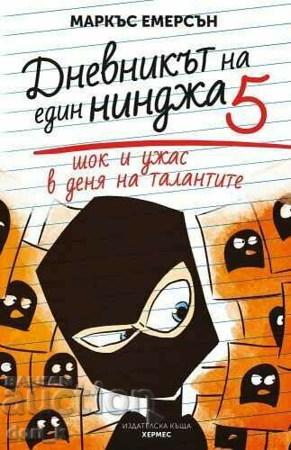Diary of a Ninja. Book 5: Shock and Awe on the Day of Tala