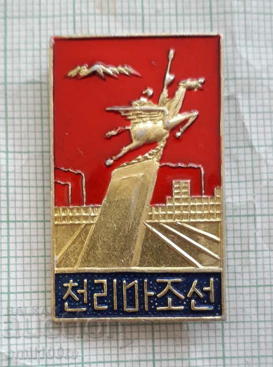 Значка- Cholimma Korea Северна Корея