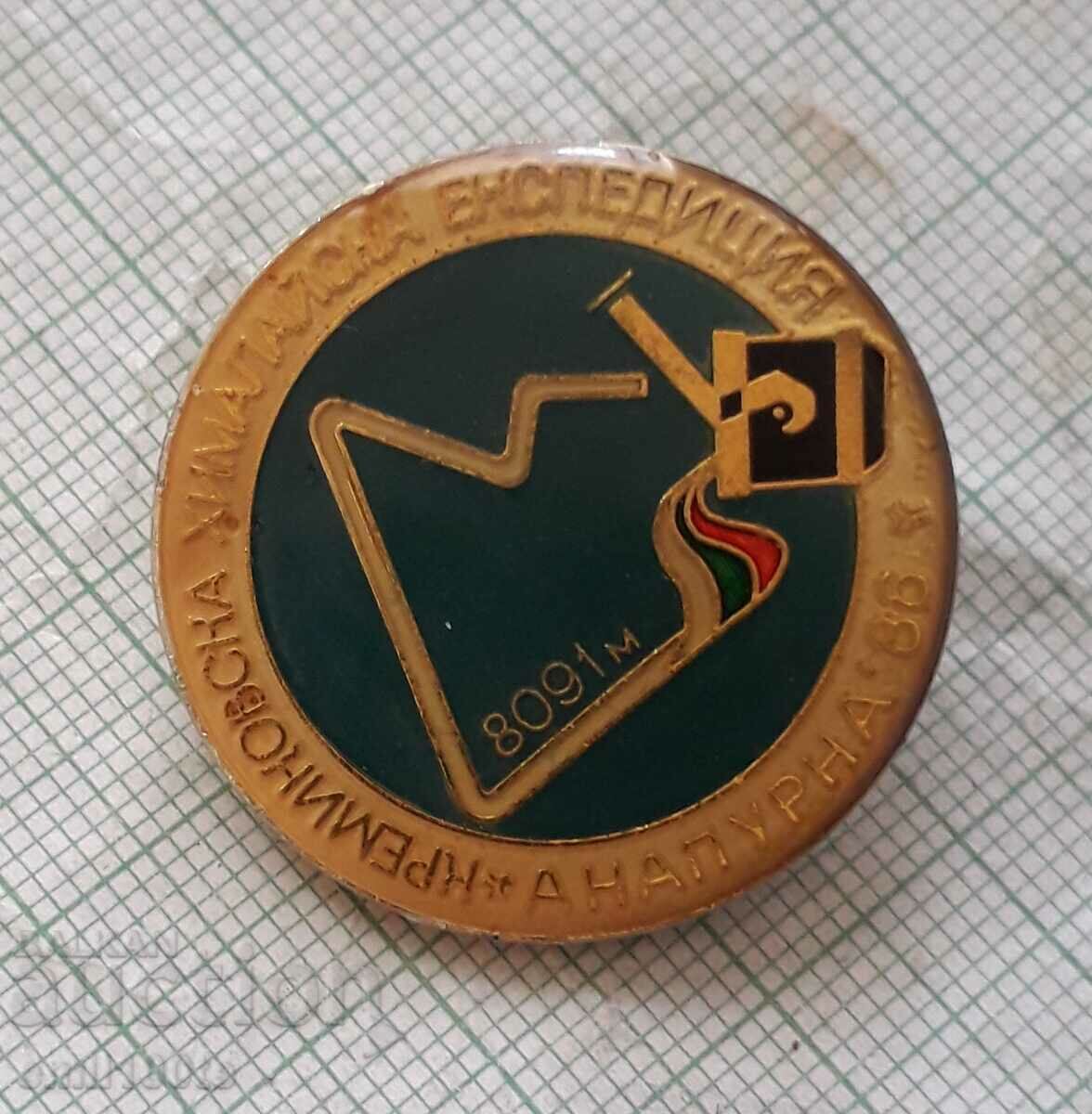 Badge - Annapurna 86 Bulgarian Himalayan Expedition with price 3.00 BGN | € 1.53 Badge - Annapurna 86 Bulgarian Himalayan Expedition with price 3.00 BGN | € 1.53